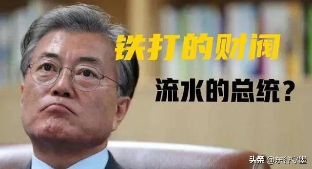 讲韩国军方贪污的电影,韩国历史上的反腐案件