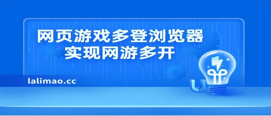 网页游戏多开软件哪个好用,网页游戏多开用哪个游戏大厅好