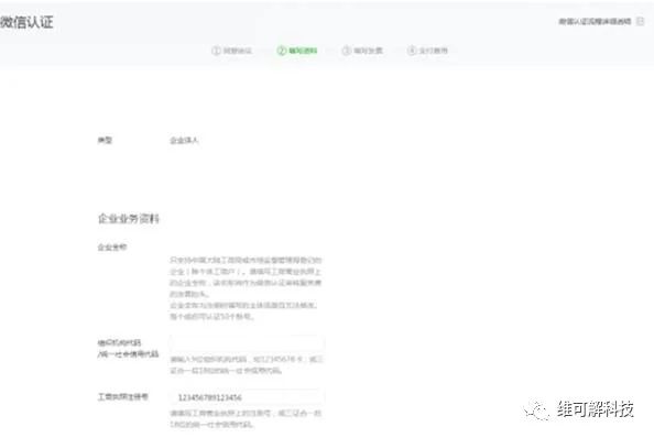 微信小程序社保认证在哪认证,湘税社保微信小程序怎么认证