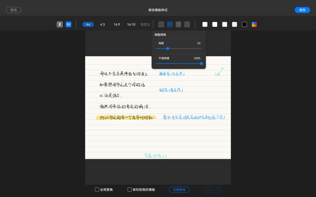 无纸化手写软件,无纸化手写笔记