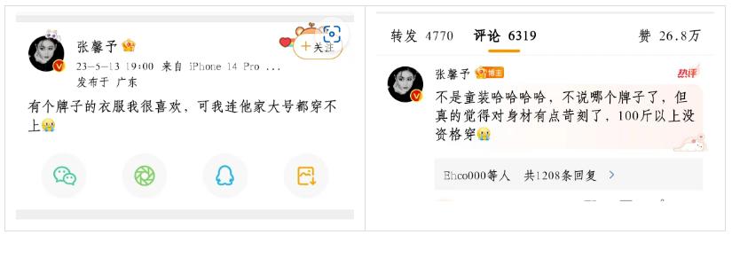 衣服尺码买小了如何改变,体重不变但衣服尺码加大