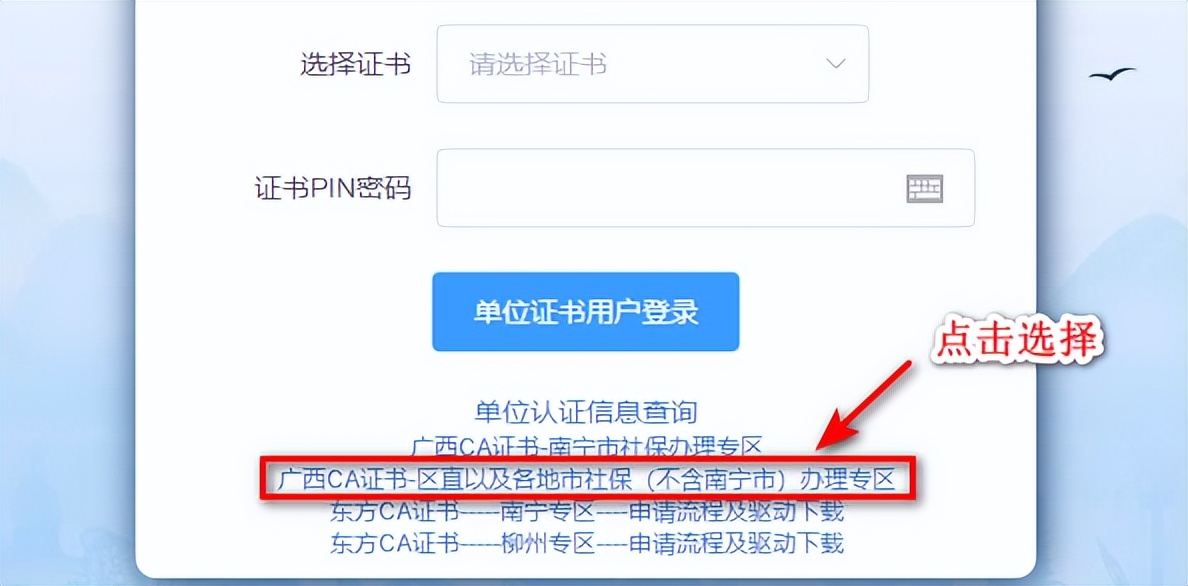 @企事业单位，柳州新增广西CA数字证书啦，线上、线下均可申请！