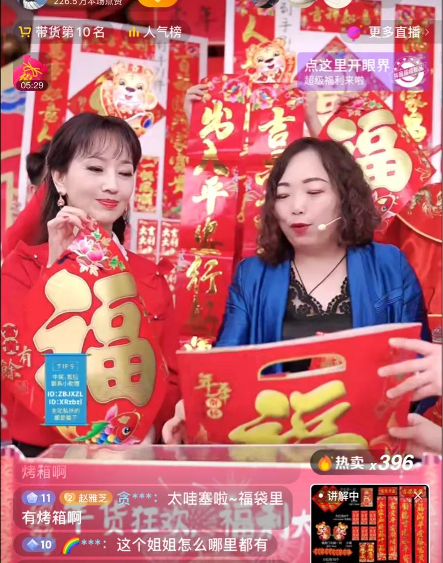 赵雅芝直播带货几点直播,赵雅芝直播带货手表回放