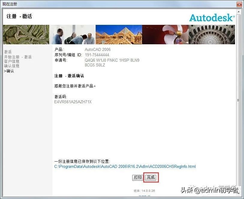 autocad2006安装包如何下载,autocad2006软件