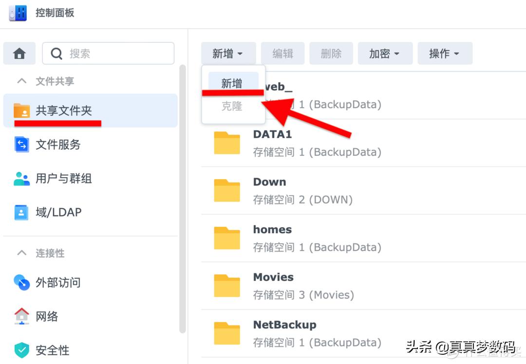群晖ds920plus新手教程,群晖ds920+配置