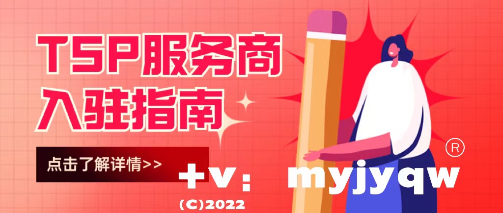 tiktok跨境店代入驻,tiktok跨境电商tsp是什么