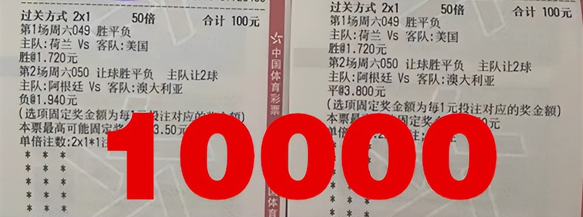 12.2竞彩足球比分预测,网易足球竞彩预测分析