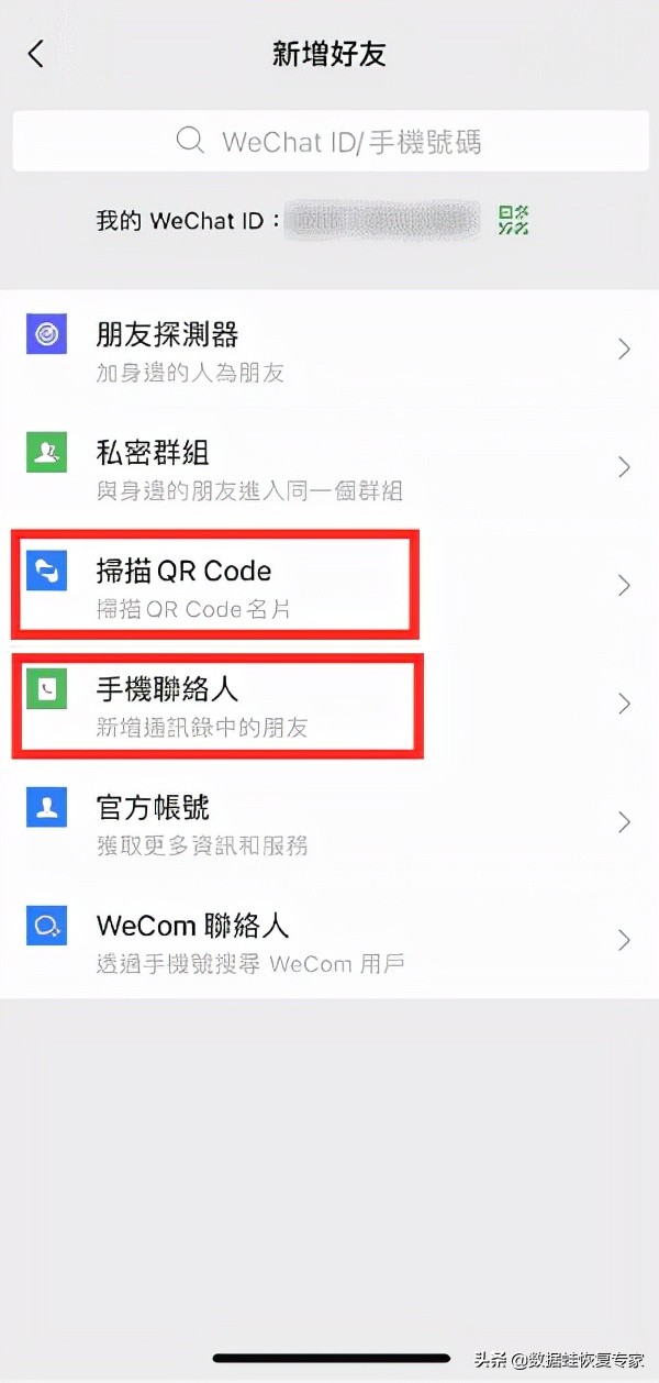 被误删除的微信好友怎么恢复好友,误删除的微信好友还能找回吗
