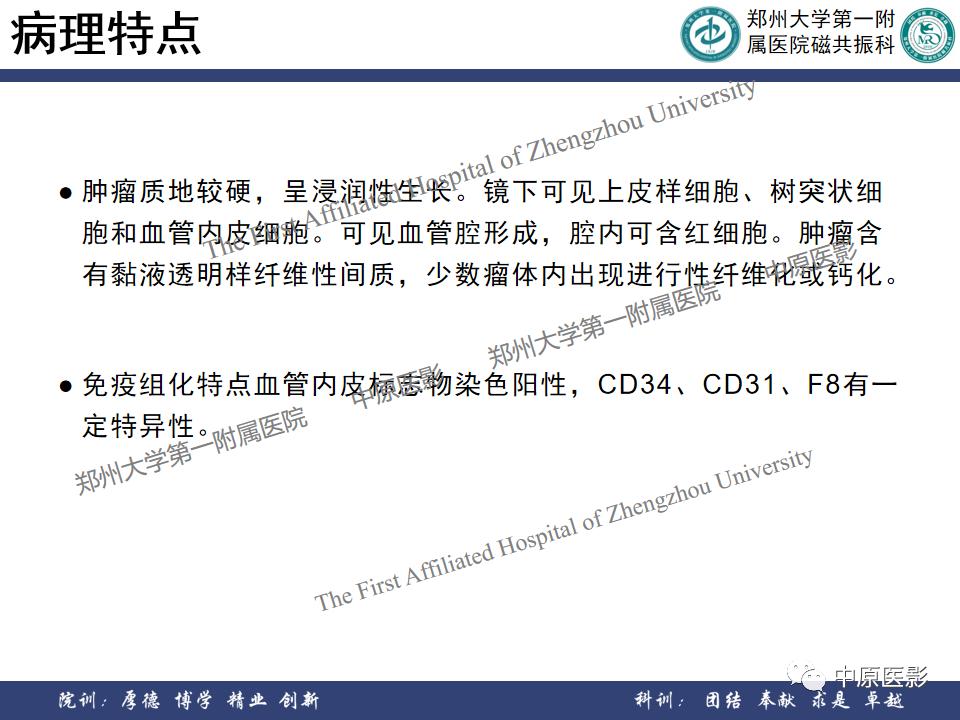 肝脏血管瘤样本,正确认识肝脏血管瘤文章