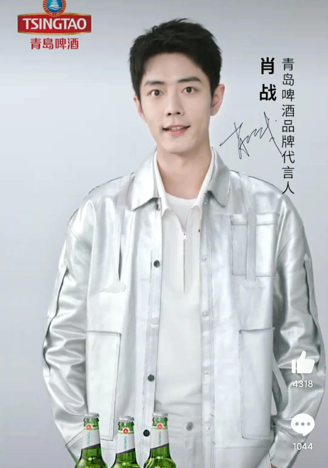 肖战代言青岛啤酒官方旗舰店,肖战代言青岛啤酒紫色高领