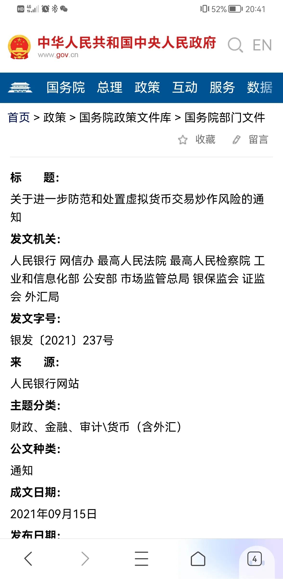 自认理性和见多识广的我，竟然也被诈骗了！冷静复盘，以供警醒