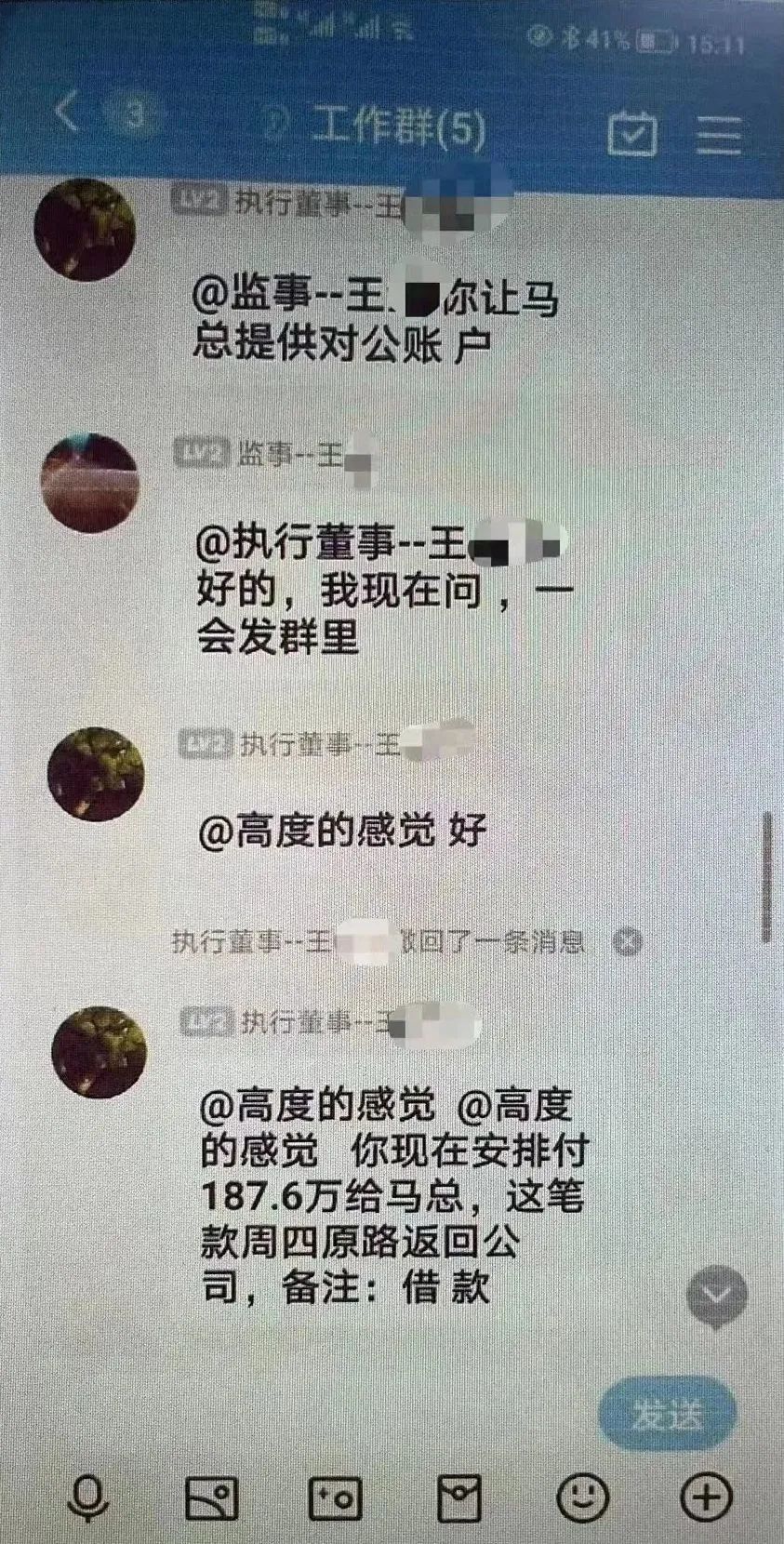 当公司“老板”在QQ群内向你发来转账指令，转还是不转？！