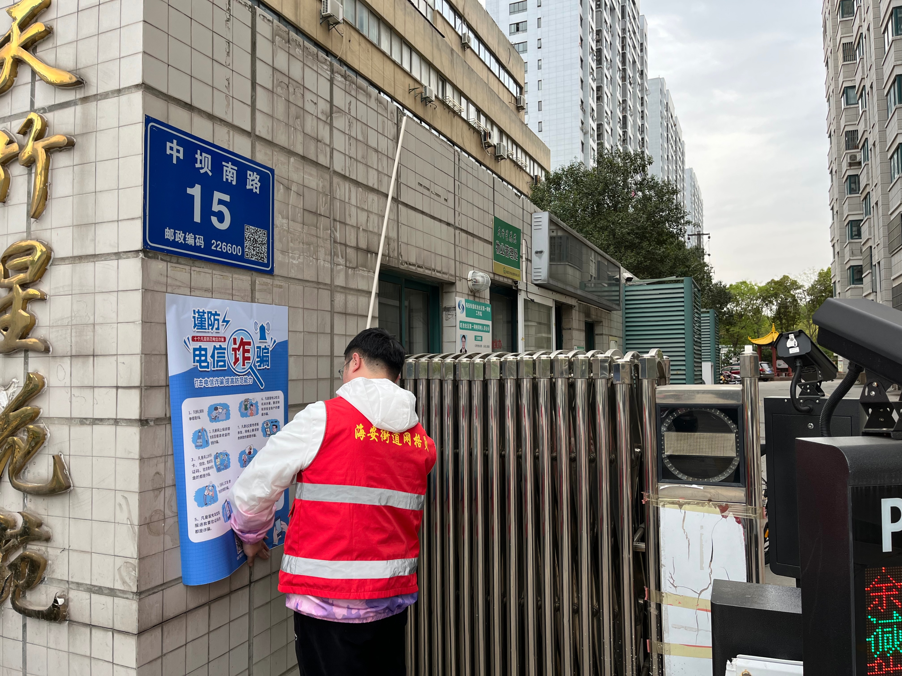 筑牢反围猎防线防范化解廉政风险,筑牢心理防线提高反诈能力