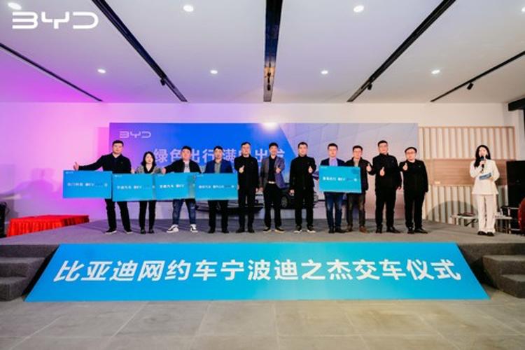 绿色出行满电出发，宁波迪之杰网约车交车活动圆满结束