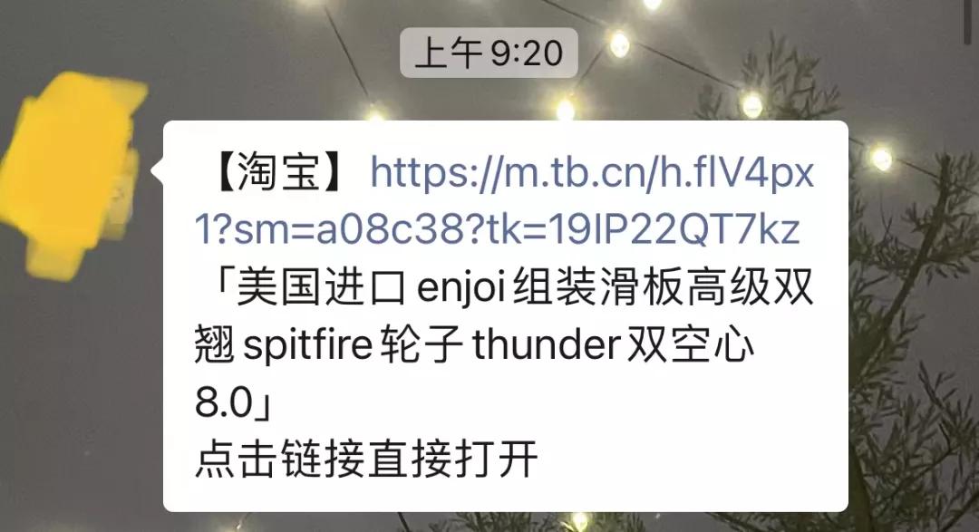 微信允许朋友圈发淘宝链接吗,微信朋友圈如何直接打开淘宝