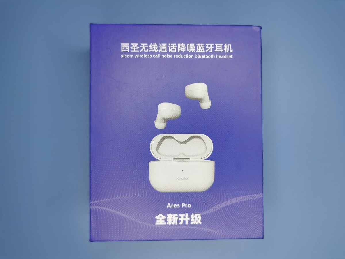 西圣arespro实测,西圣arespro真无线蓝牙耳机