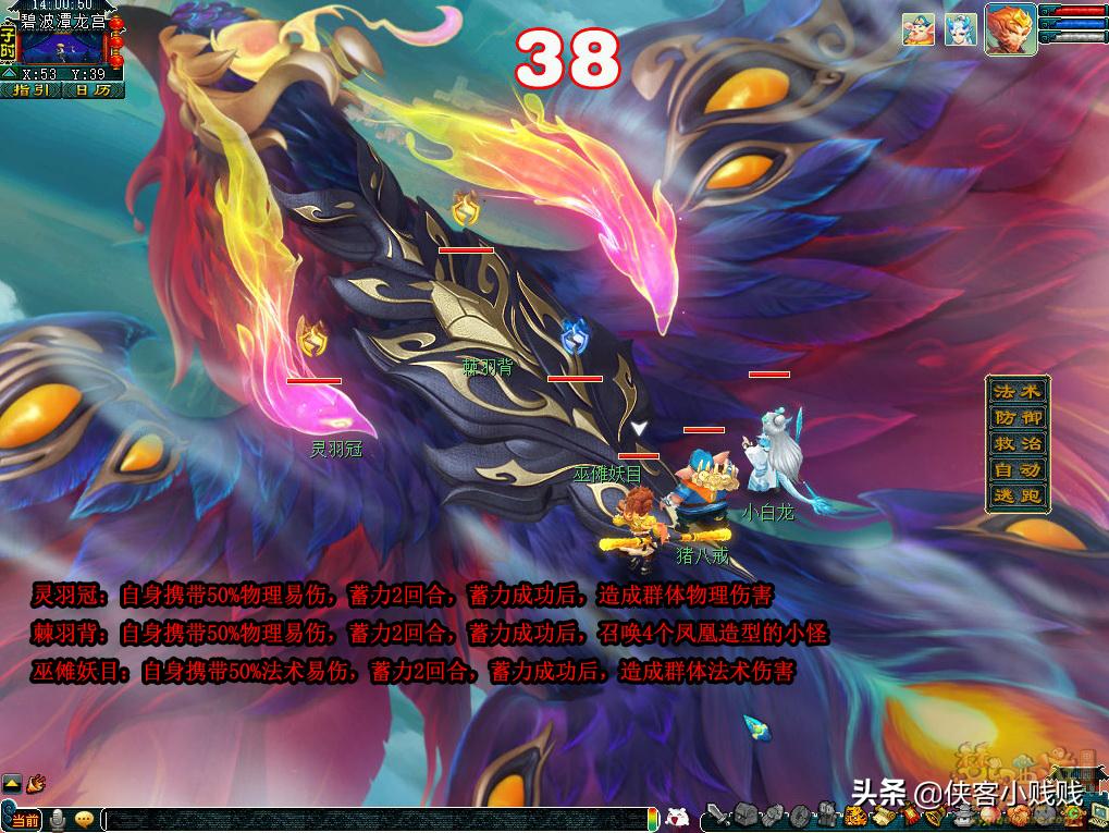 西游传说副本攻略,西游传说碧波荡魔经验