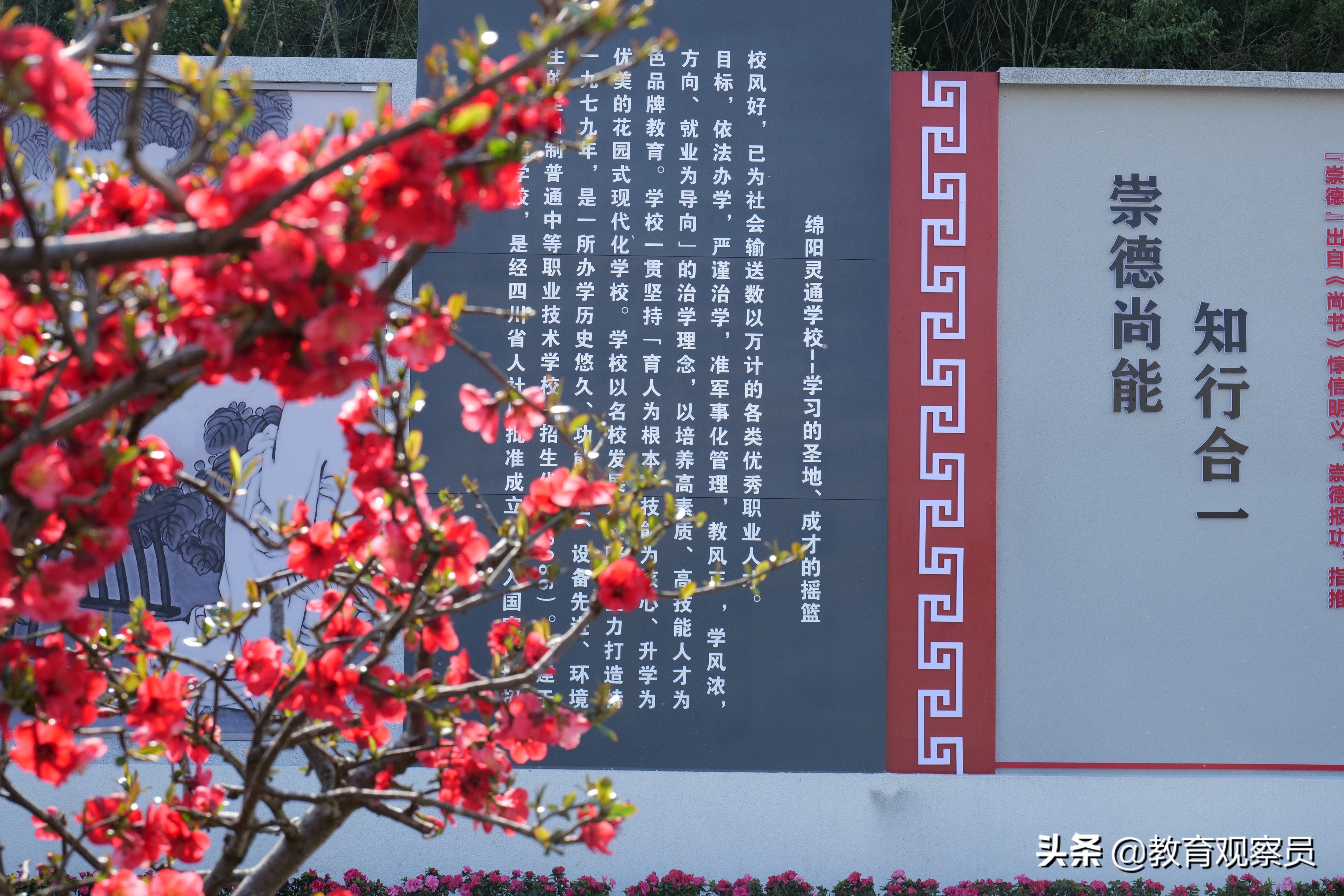 绵阳灵通学校：优化高中部教师结构，夺取升学全面胜利