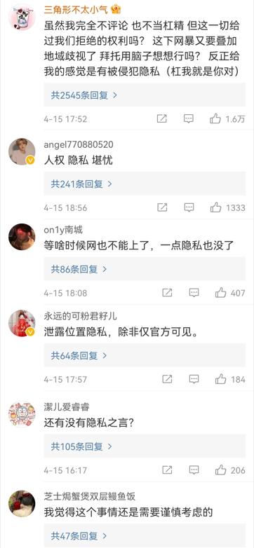 ip属地上线,抖音上线ip属地显示功能