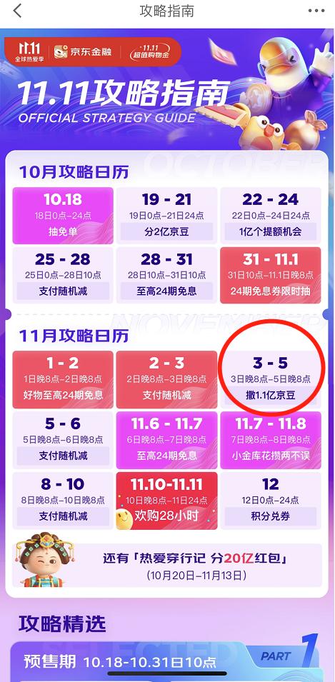 京东金融红包最新消息,京东金融送你现金红包是真的吗