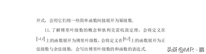 考研数学大纲最新解读,23考研数学一大纲