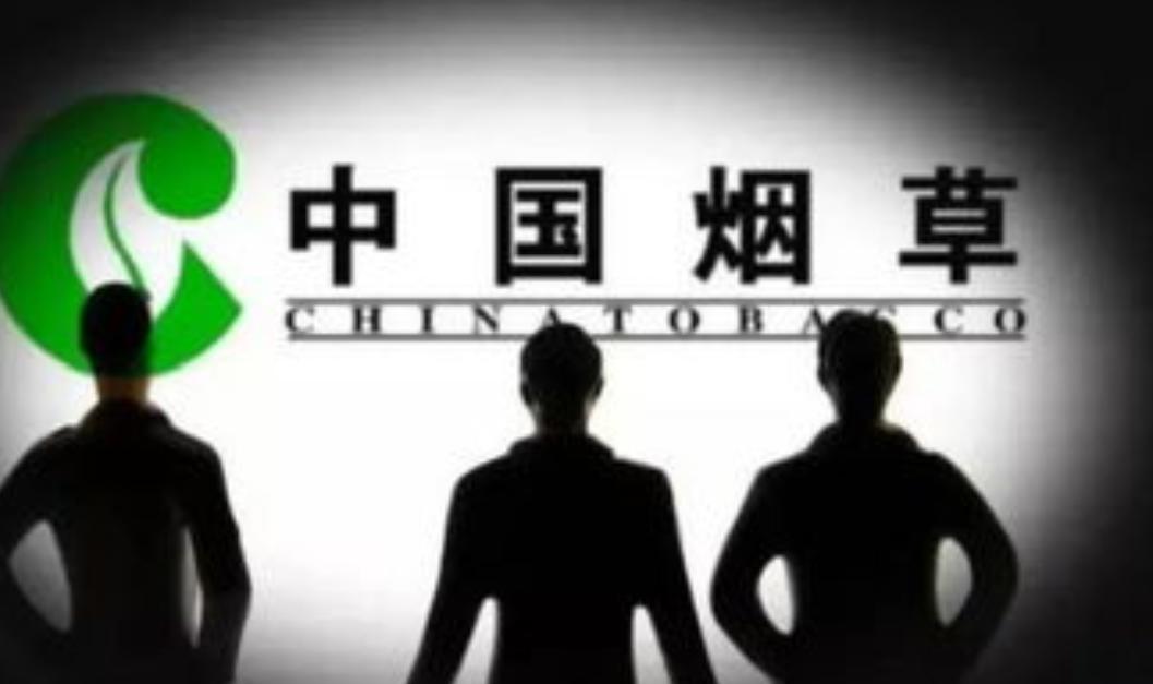 笼罩在烟雾里的巨人，中国*草烟**总公司，一年税费养活中国*队军**