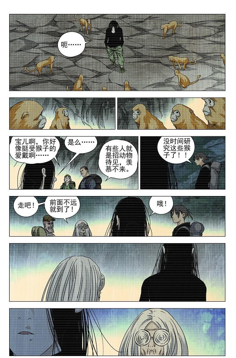 【一人之下】漫画第332话~第334话张怀义的子孙