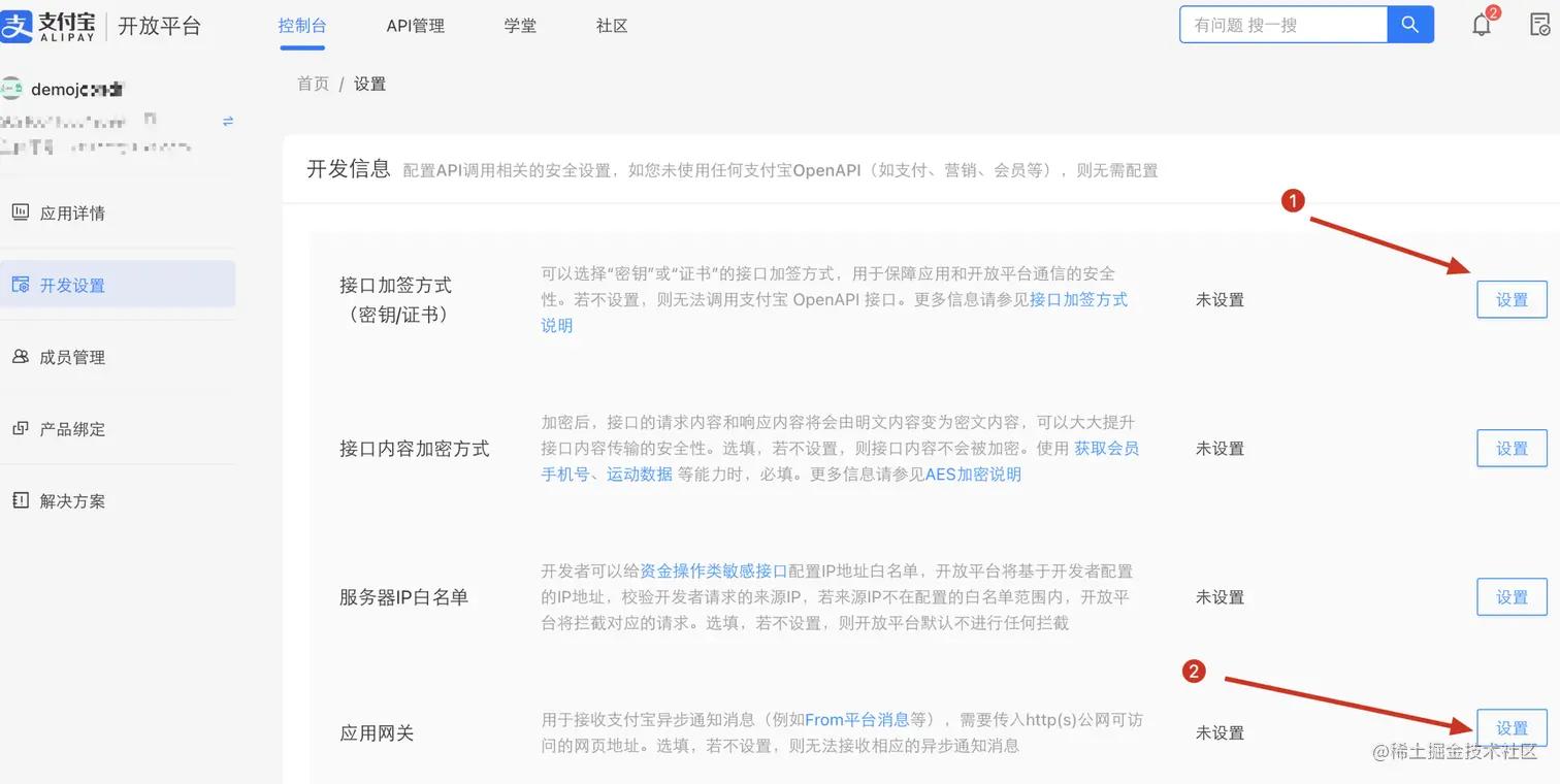 springboot整合支付宝,springboot支付宝demo框架