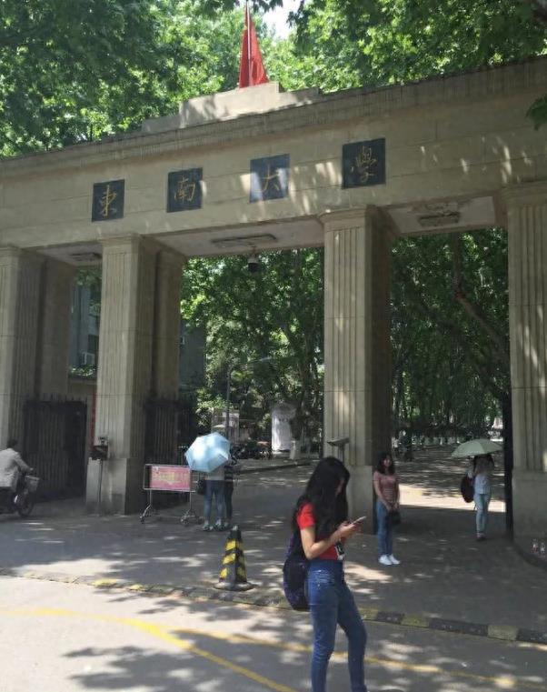 东南大学袁久红事件视频,东南大学不雅事件后续