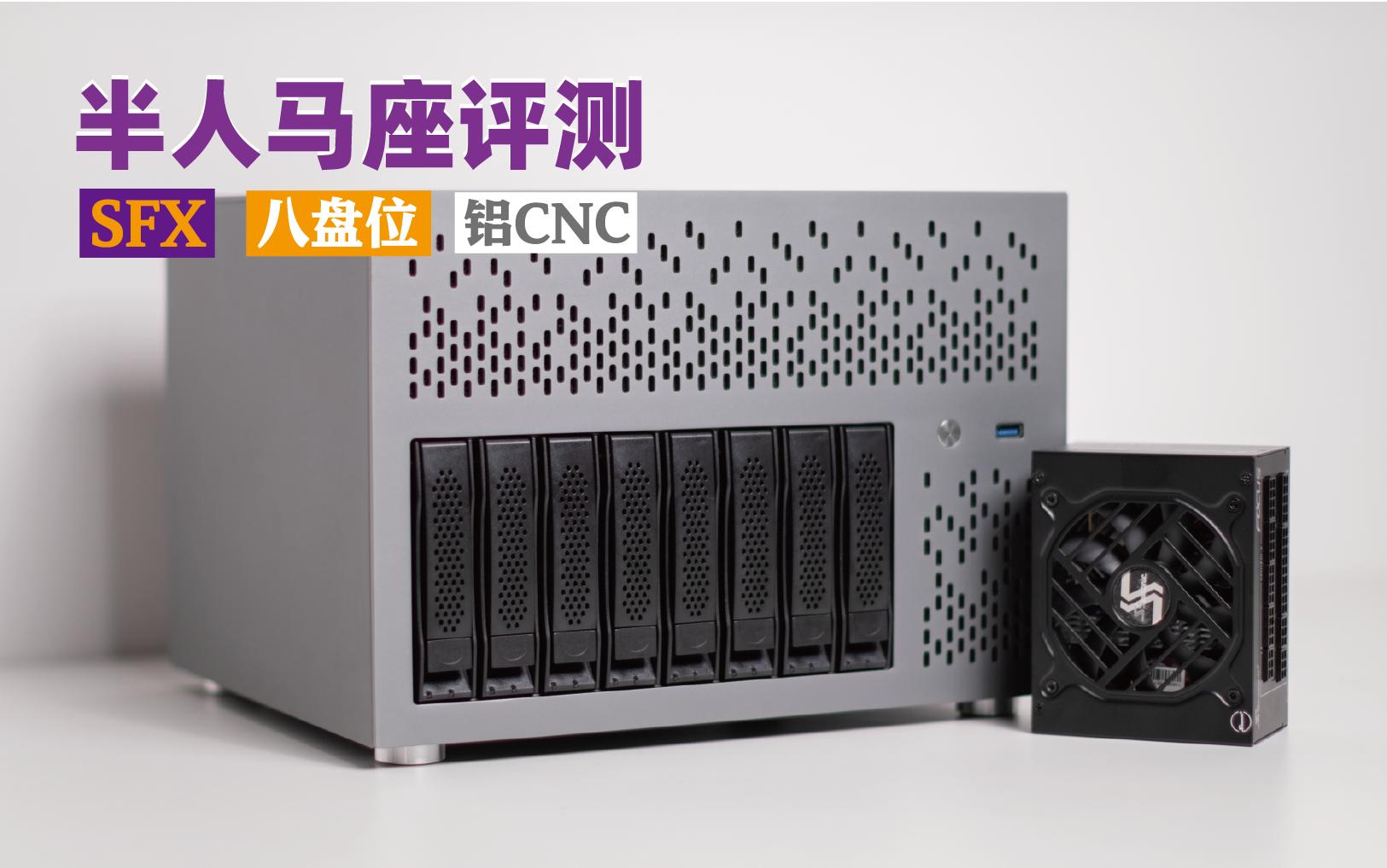 性价比最高的双盘位nas机箱,出圈即巅峰