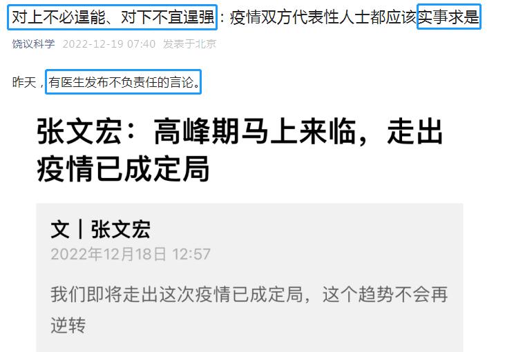 饶毅抨击张文宏视频,饶毅评价张文宏