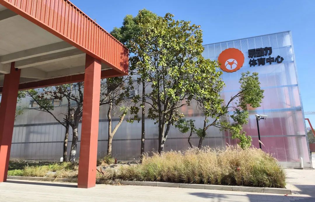 厂房改造综合运动中心,厂房改造运动馆
