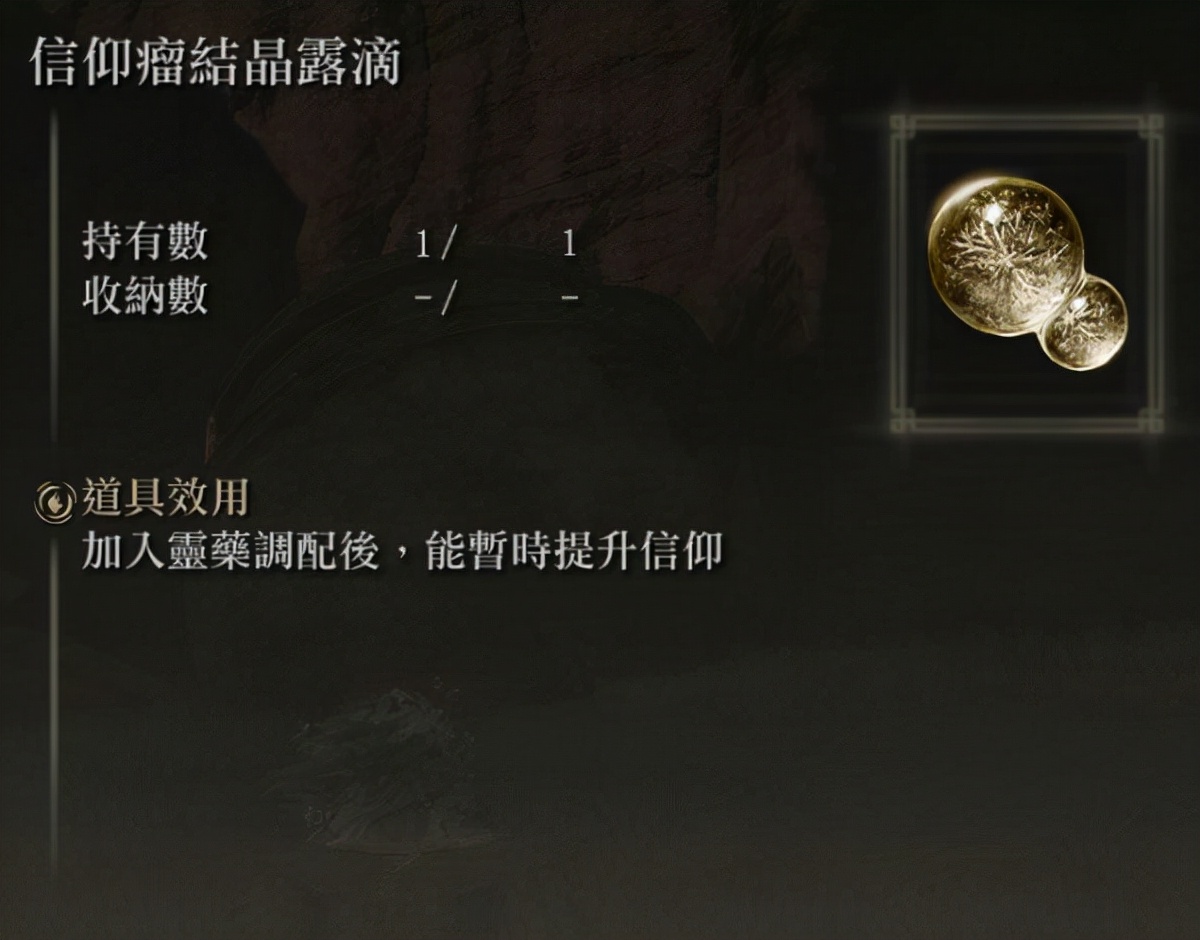 艾尔登法环连刺露滴,艾尔登法环怎么增加蓝色滴露