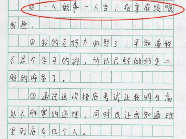 小学生写的奇葩藏头诗检讨书,小学生爆笑检讨书藏头诗