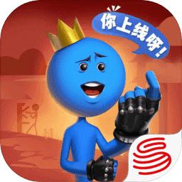 逗斗火柴人免费玩,逗斗火柴人自创地图