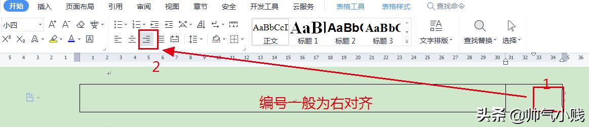 wpsword怎么取消自动编号,wps表格编号怎么按公式筛选