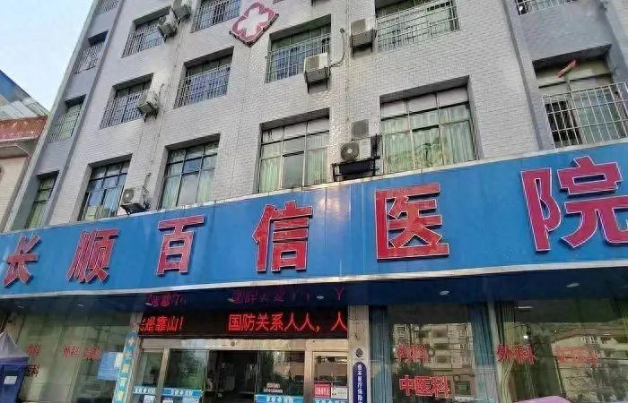 医疗黑幕曝光！揭秘贵州两家医院惊人内幕！