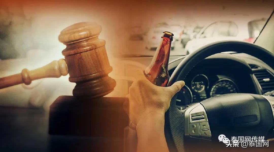 泰国酒驾处罚最新消息,泰国对酒驾的处罚