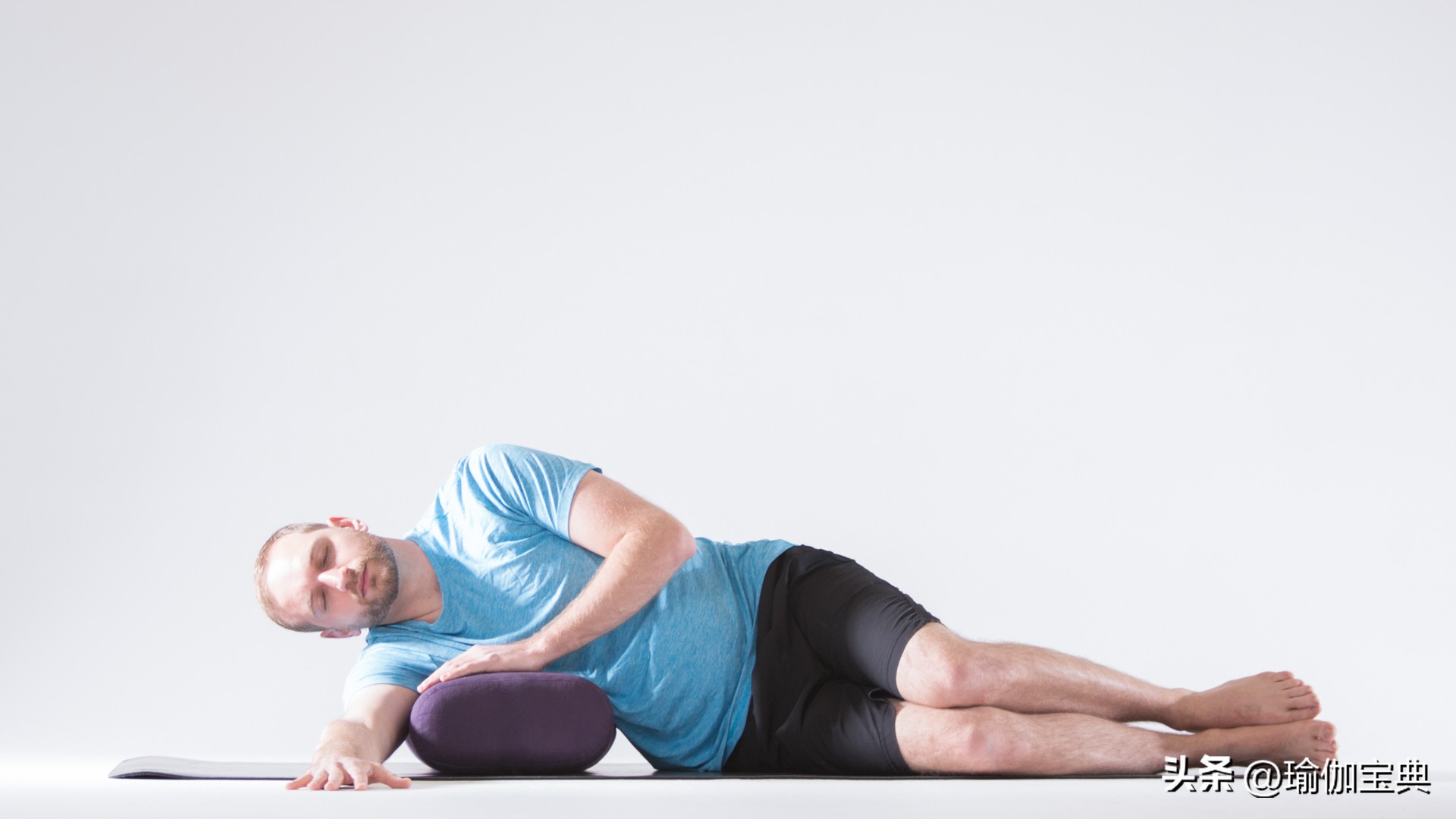 阴瑜伽序列：哪里紧张松哪里！帮助释放掉不良情绪的积压远离焦躁