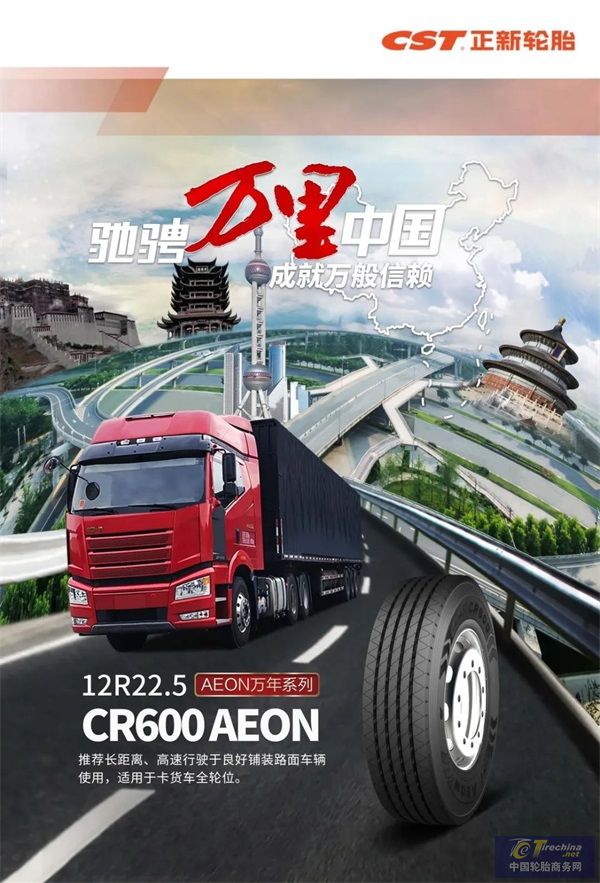 正新cr600加宽,正新轮胎cr600