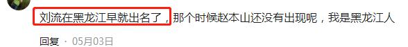 刘流与乔杉的关系,刘流和乔杉的关系