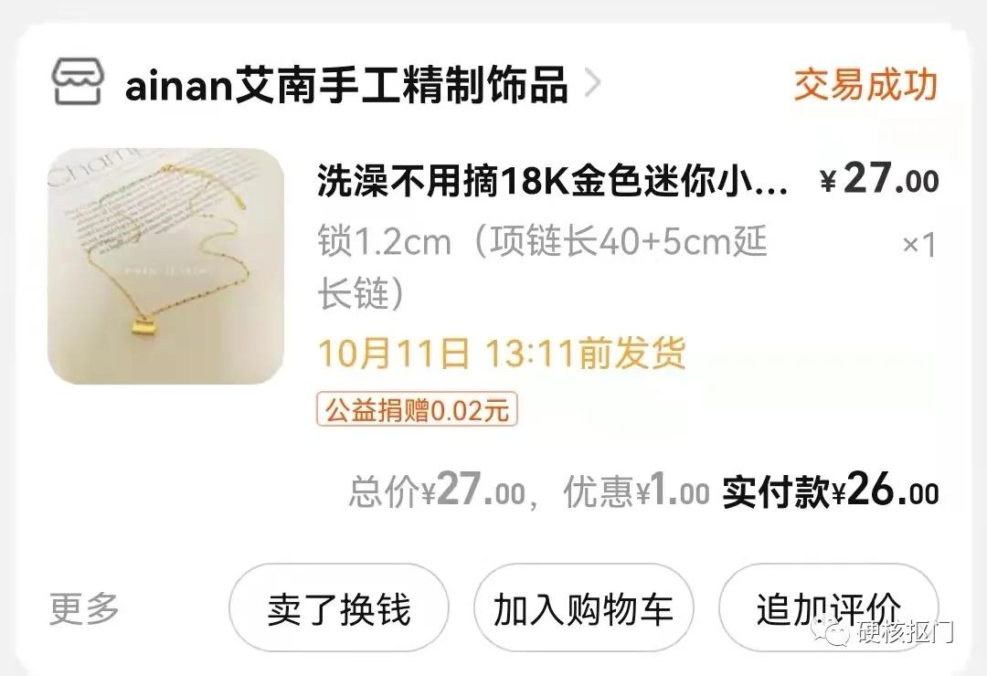 最近买的好物分享,10元就能变美的平价好物