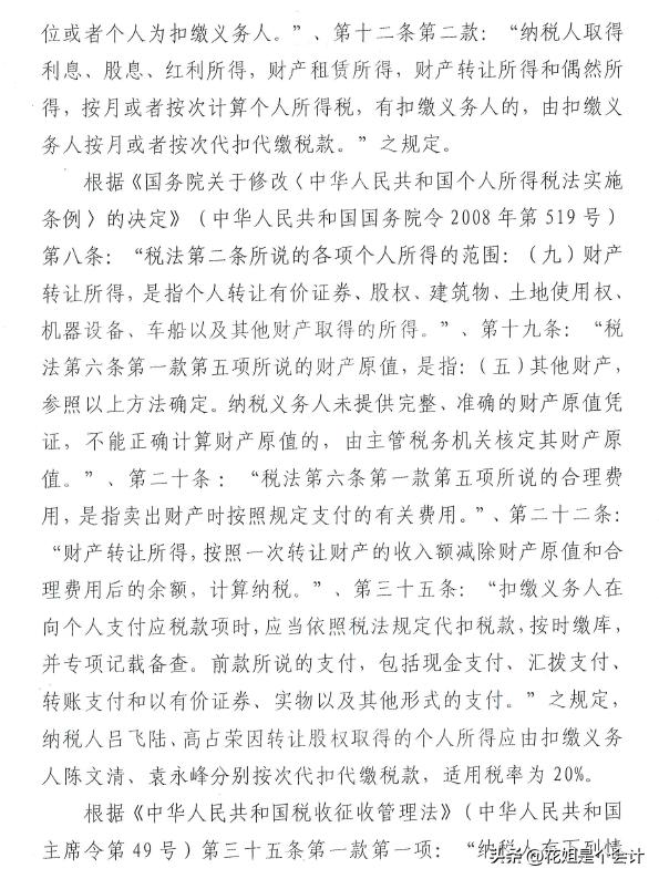自然人股权平价转让是否涉及税,自然人股东平价转让股权交个税么