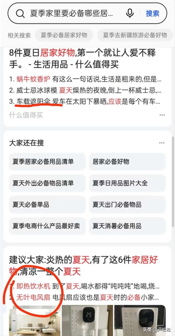 做闲鱼卖货的技巧,关于闲鱼选品的小技巧及运营方法