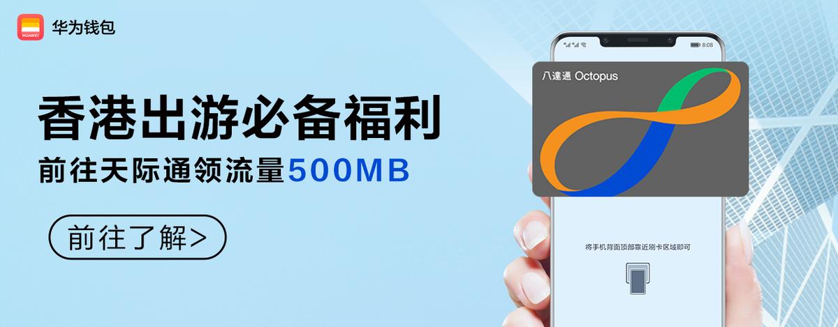 华为出行好帮手,华为手机便捷工具