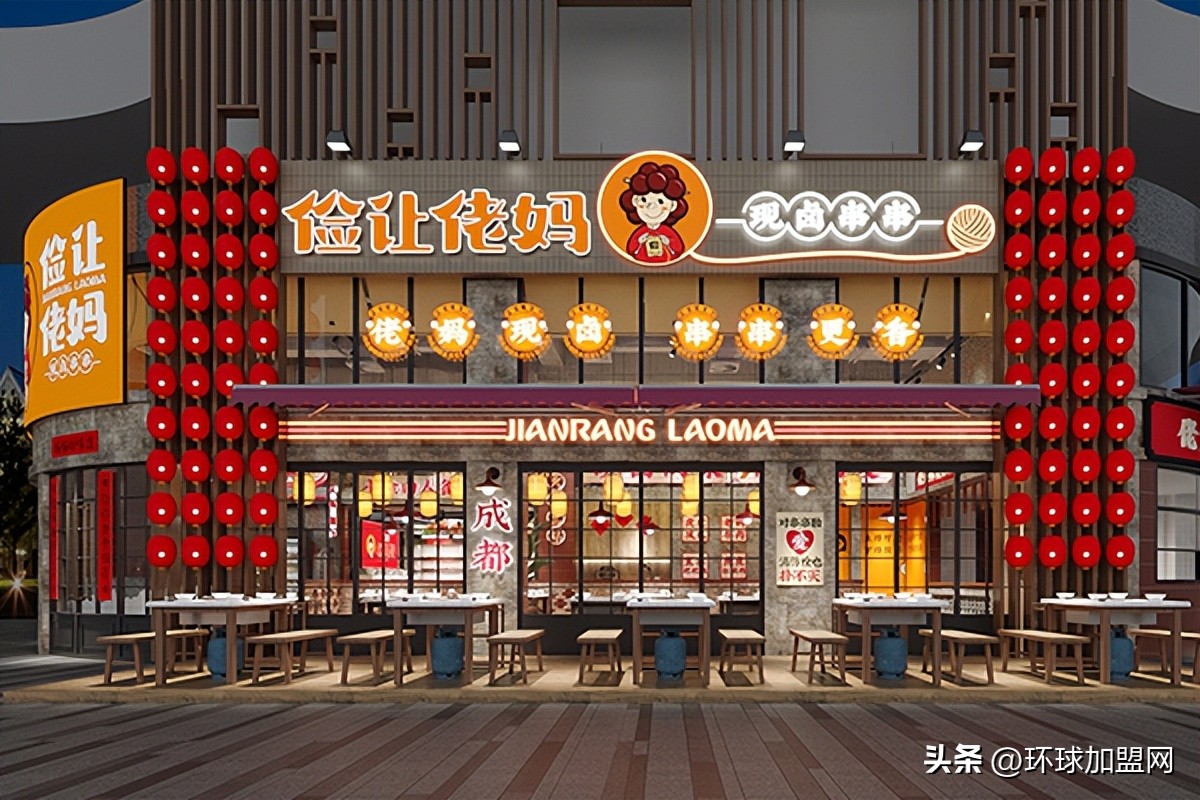 四川马路边边串串香加盟费多少钱,成都宽窄巷子串串香加盟费多少钱