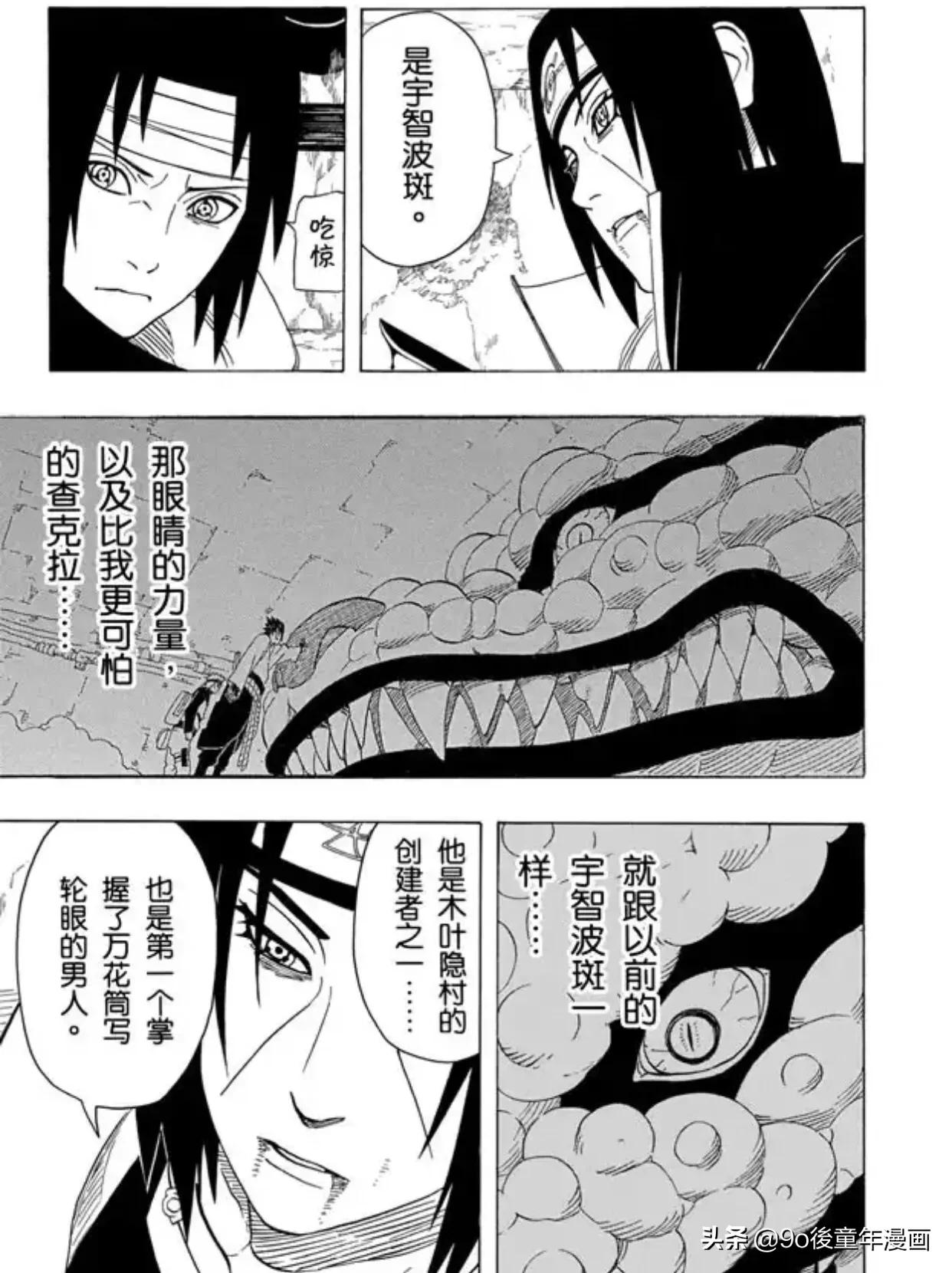 火影忍者副本万花筒的秘密,火影忍者第394关