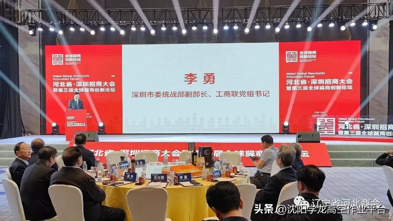 辽宁省河北商会,河北商会年会展销会