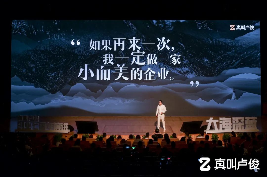 卢俊创业5周年演讲,卢俊创业6周年演讲