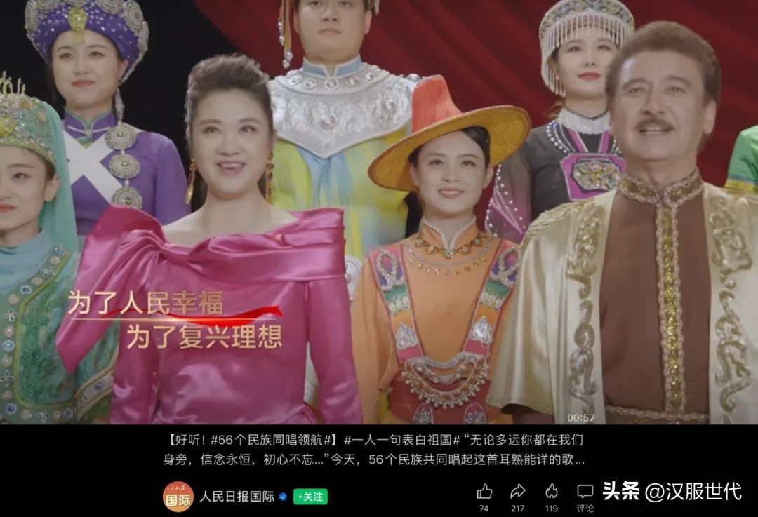 中国最正式的传统汉服,56个民族汉服都有哪些